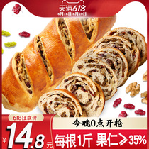 Tiangfang Big Bar Bread Breakfast Food Nuts Russian flagship store Xinjiang meat pine nuts red beans whole wheat