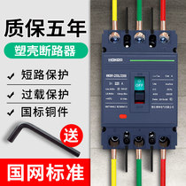 3p Molded Case Circuit breaker 100A three-phase four-wire 400A air switch 4p three-phase electric 380V switch open 125A