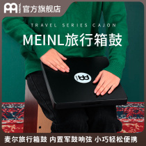 MEINL German Maier suitcase drum adult beginner box drum carrying case drum snare drum drum snare drum drum drum