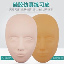 Mask full face silica gel Beauty easy-proof live-action leather face leather emulation people fake leather veins embroidered leather embroidered leather 5D face leather