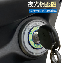 Xie Yinan Mavericks N1s M US U U1 NQi UQi electric car modification keyhole decorative ring fluorescence