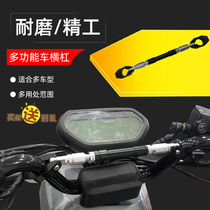 Xie Yinan Mavericks N1S U NQi UQi F0 9 mobile phone bracket modification accessories electric car Balance Bar