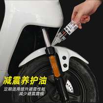 Xie Yinan Mavericks electric car MQi2 M NQi UQi MQiS F0 US shock absorption maintenance drip oil shock absorption oil