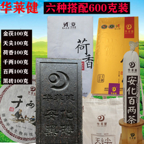 Hunan Hualaijian first-class black tea Jinfu hundred two days pointed lotus fragrance black brick thousand two Anhua black tea powder