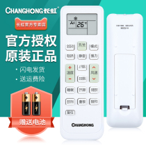 Original Changhong air conditioning remote control KKCQ-1A RF-12LW DB1 KFR-35GW KFR-26GW