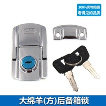 Big sheep motorcycle tail box lock Big sheep special trunk lock to ensure luggage lock accessories