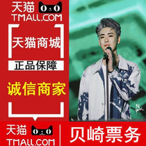 (Tmall) 2021 Zhang Yunlei Nanjing Concert tickets(Booking)