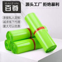 Baizun brand new fruit green express bag 1730 Taobao logistics packaging bag thickened clothing packaging bag large custom