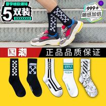 Socks mens stockings basketball high-end long tube ins trend mens summer thin fashion brand Sports Womens cotton socks