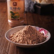 Sour plum powder fruit childhood snacks mixed fruit 120g licorice salt plum powder sweet plum powder Chaoshan specialty