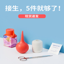 Dog suction amniotic resuscitator Mother cat pregnancy to be produced Goat Water Pumping Pets Produce Kittens Delivery Kits Complete