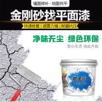 Floor cracks repair carborundum topcoat wall paste wall fill ground repair Emery sand leveling finish