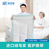 Xinshukang adult care pad 60*90 disposable diapers for the elderly men and women care mattress 60 tablets