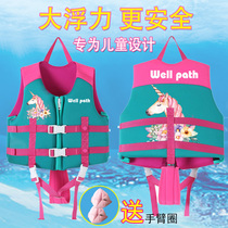 Childrens life jacket Buoyancy vest vest Professional marine large buoyancy swimsuit Men and women children portable summer outdoor