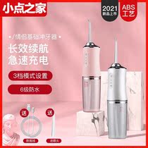 Dental punch floss tooth cleaner smart dental calculus tooth cleaning artifact portable home