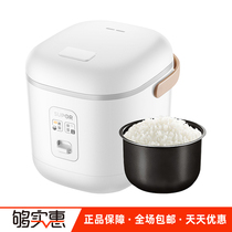 Supor rice cooker Home Mini smart 1 2L dormitory small rice cooker cooking pot 1-2 people