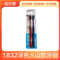 Jianpai soft toothbrush 2 sets of ultra-fine soft small wide head fresh Japanese Korean style household adult male and female couples family