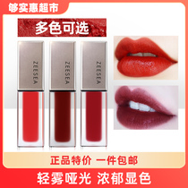 ZEESEA Nourishing matte matte lip glaze Long-lasting moisturizing lip gloss Lip gloss Lip jelly Lip dye Lip liquid Lipstick Schoolgirl