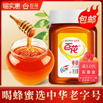 Chinese time-honored brand Hundred Flower brand jujube honey 1000g natural date nectar selling