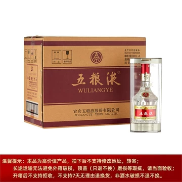 五粮液浓香型白酒第八代普五52度500ml-五粮液浓香型白酒第八代普