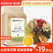 Nanjing Tong Ren Tang Chrysanthemum Cassia tea Liver tea Wolfberry tea Health tea Honeysuckle Dandelion flower tea