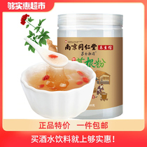 Nanjing Tongrentang wild pure natural kudzu root powder 500g Farm real Chai Pueraria Pueraria nutrition breakfast meal replacement powder