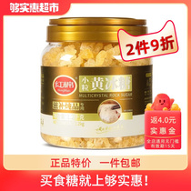 Red cotton first grade small grain yellow rock sugar 1 2kg stewed seasoning small grain soluble traditional old rock sugar polycrystalline ice