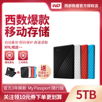 (Gift Shockproof Bag) WD Western Digital Mobile Hard Disk 5tb My Passport 5t accompanying version encrypted backup high-speed compatible with Apple mac external large capacity US