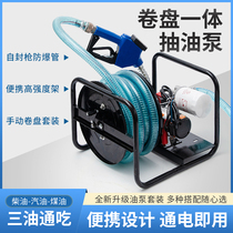 Electric oil pump 12v24v220v vehicle-mounted fuel dispenser diesel gasoline reel large flow self-priming fuel pump