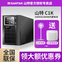 Shante ups uninterruptible power supply C1K online 1KVA 800W computer server power failure delay backup