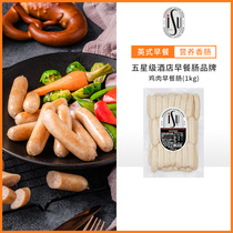 ISU Yikou Yi Kuai Beef pork chicken sausage English breakfast sausage Ready-to-eat grilled sausage Western style Yihua