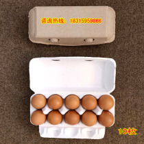 10 soil egg trays pulp egg boxes egg trays paper egg trays degradable environmentally friendly transportation shockproof