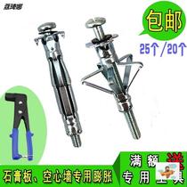 Stainless steel screw hollow brick expansion bolt gypsum board expansion screw hollow wall special umbrella expansion bolt