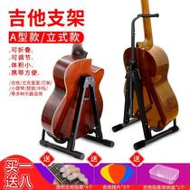 Guitar stand stand stand electric guitar folding stand pipa violin a universal pick-up