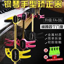 Flange piano hand orthosis children playing piano auxiliary hand shape collapse wrist gesture corrector