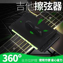 Guitar It String Eraser Finger Plate Rust Cleaner Pen Care Care Set