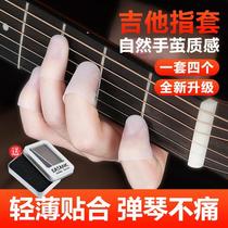 Play guitar finger cover left hand pain protection finger assist artifact ukulele accessories press string fingertip cover