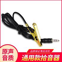 Erhu pickup clip for pipa violin special high-fidelity microphone pickup clip universal extended metal tip clip