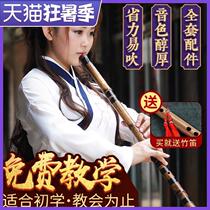 Dongxiao Musical Instruments Beginners Professional Performance Refined High-grade Children Zero Basic Introduction G-key F Zizhu Xiao Eight-hole Changxiao