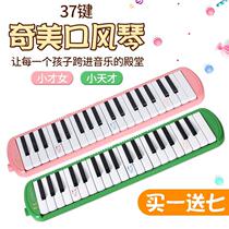 Chi Mei mouth organ 32 key 37 key beginner students male and female classroom teaching adult self-taught children mouth organ