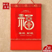 Wall calendar 202 February calendar custom creative decoration wall-mounted hand-torn double calendar traditional retro exquisite home calendar