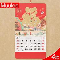 Calendar 2022 Year of the Tiger Fortune Character Calendar Customized Chinese Style Large Office Home Chronicle Decoration Big 6 Month