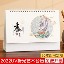 Taiwan calendar 2022 creative desktop calendar ornaments customized business simple office calendar plan self-discipline clock in