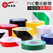 Self-adhesive decoration floor protective film tape cordon paste sign floor Yellow Line Safety red and black isolation line area