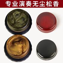 Dust-free professional erhu musical instrument Rosin Germany imported violin cello stringed instrument Universal Rosin