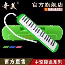 Chimei elf mouth organ 37 keys for children beginners students with men and women hard box small yellow warbler 32 key mouth organ
