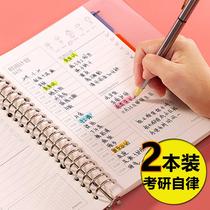 Summer vacation schedule self-discipline punch card book learning artifact primary school children loose-leaf notebook plan book postgraduate entrance examination