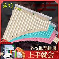 Polygonatum odoratum flute beginner 16 tube easy to learn 18 tube adult play flute children student row Xiao musical instrument blow pipe c tune