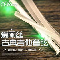 Alice A103 classical guitar string nylon string guitar string pain prevention 1-6 sets of string accessories