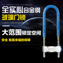 Glass door lock short beam lock anti-hydraulic shear double door handle lock handle lock motorcycle shop U-shaped lock